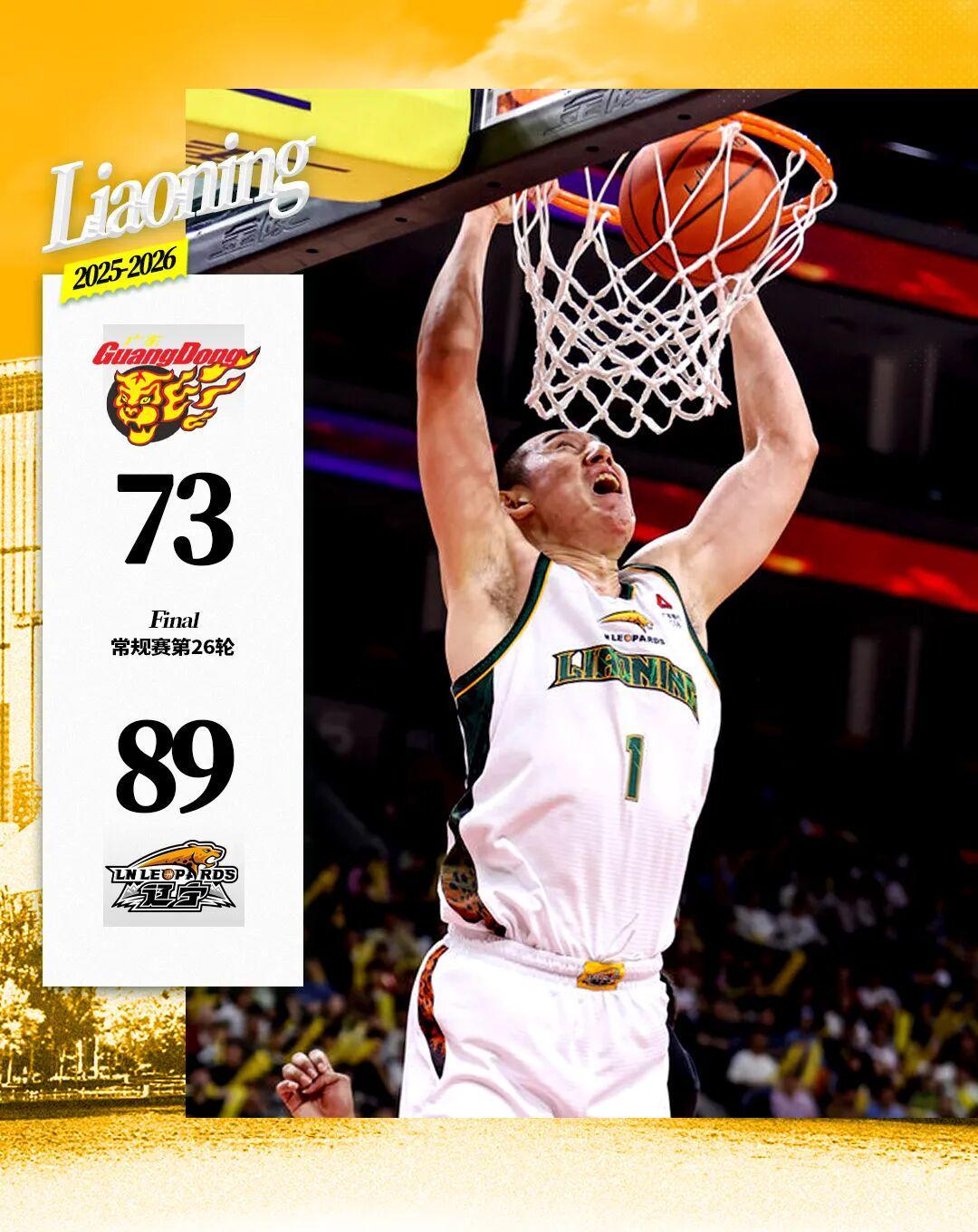 世界杯手机观看-付豪26分9板 鄢手骐17分 莫兰德21板6助攻 辽宁本钢客场89:73战胜深圳马可波罗